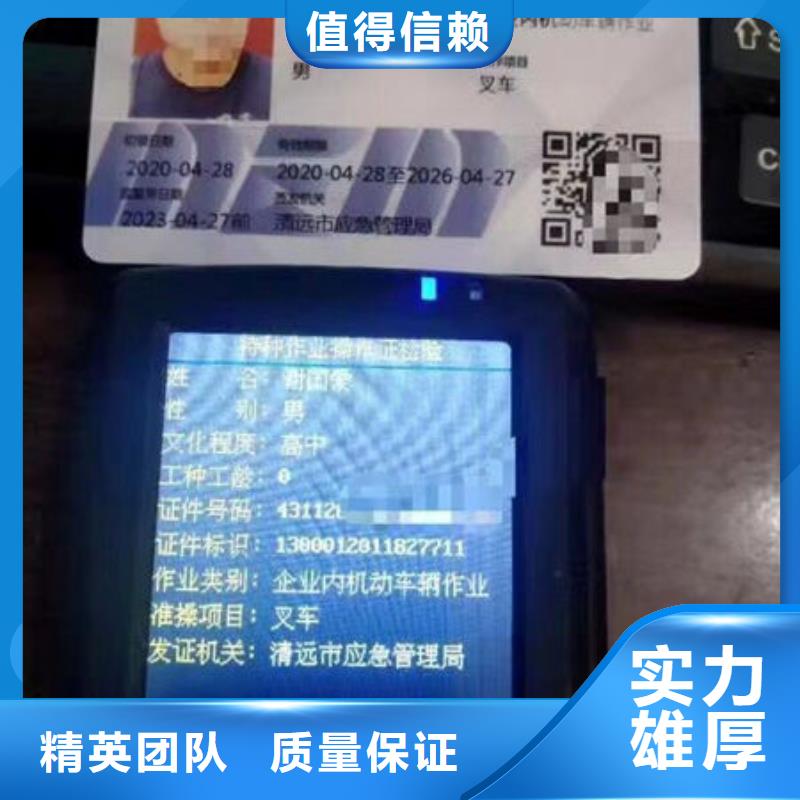 技工各类型技工技能质量保证