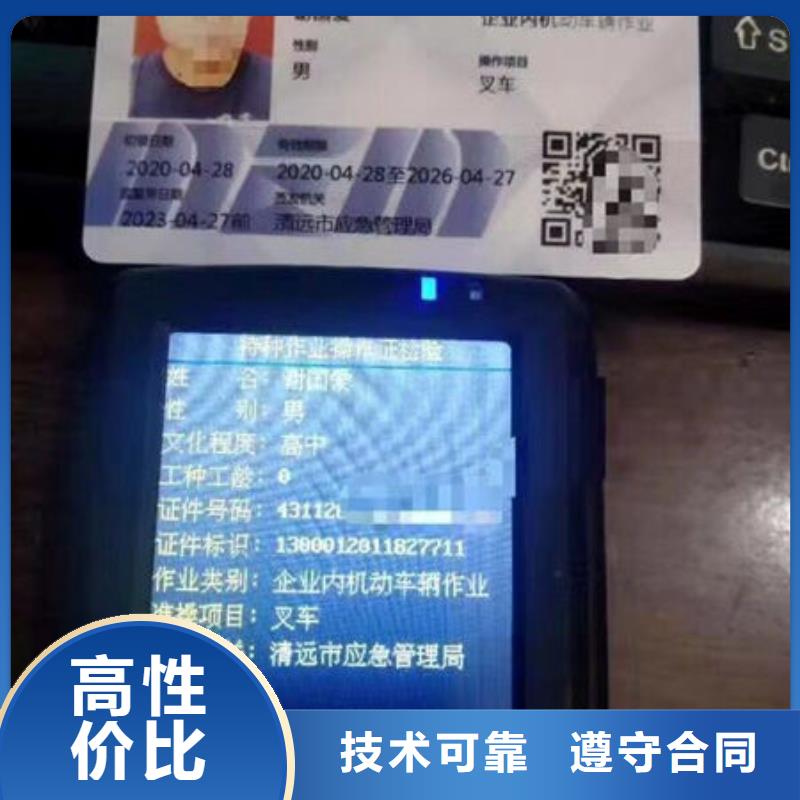 技工各类型工程师机械操作证品质保证
