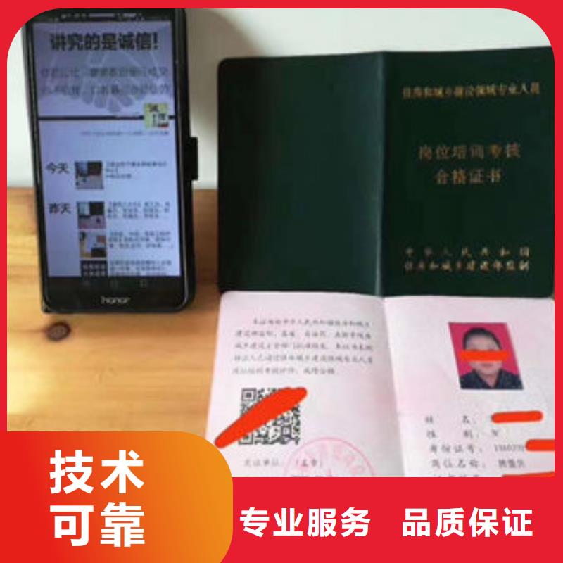 技工各类型工程师机械操作证品质保证