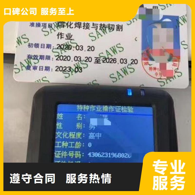 技工各类型工程师机械操作证品质保证