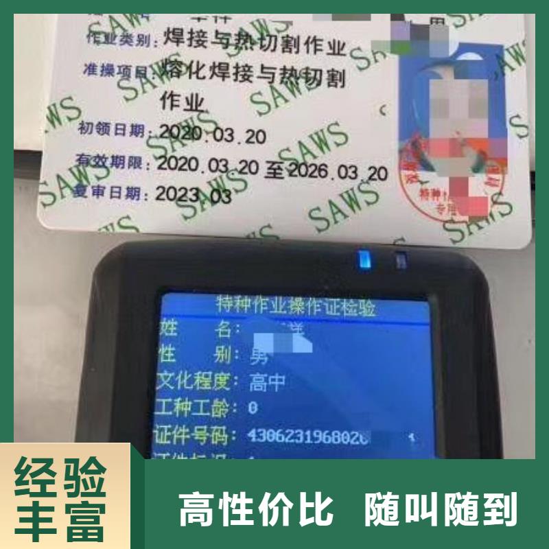 劳动协会技工证视频-昂仁|谢通门|拉萨|林芝|那曲|昌都|阿里|山南筑建劳动协会技工证_ 筑建信息咨询服务(日喀则市分公司)