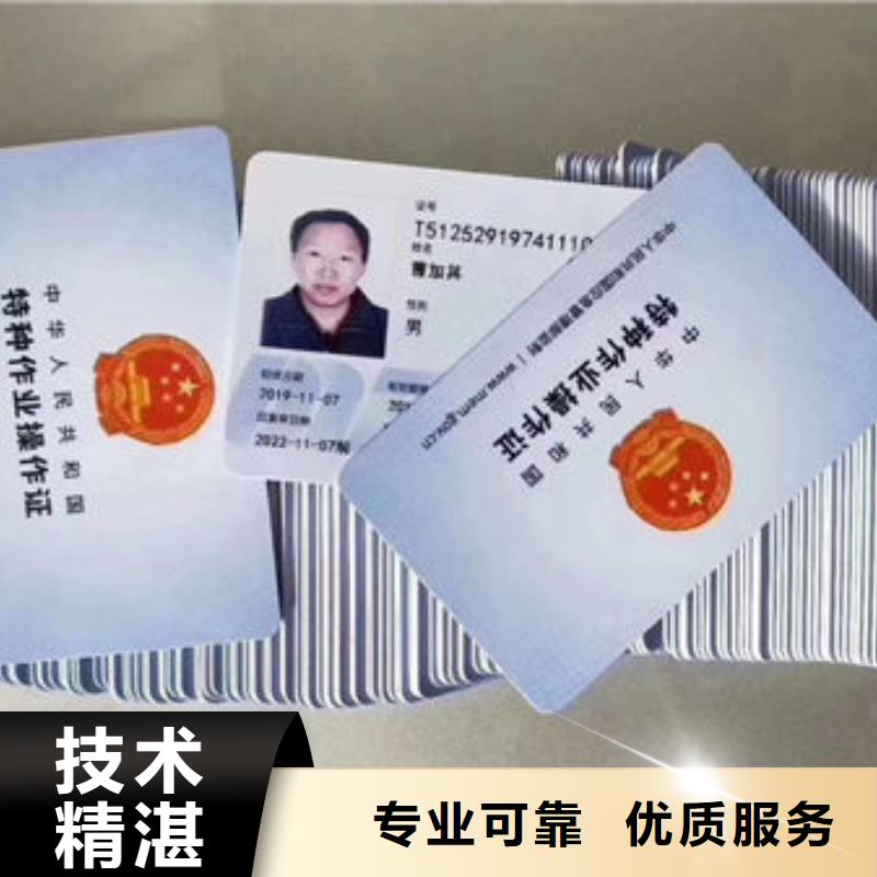 技工各类型工程师机械操作证品质保证