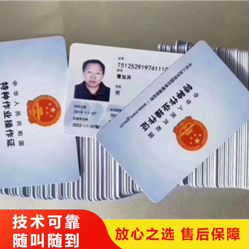 技工各类型技工技能质量保证