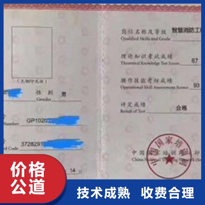 技工各类型技工技能质量保证