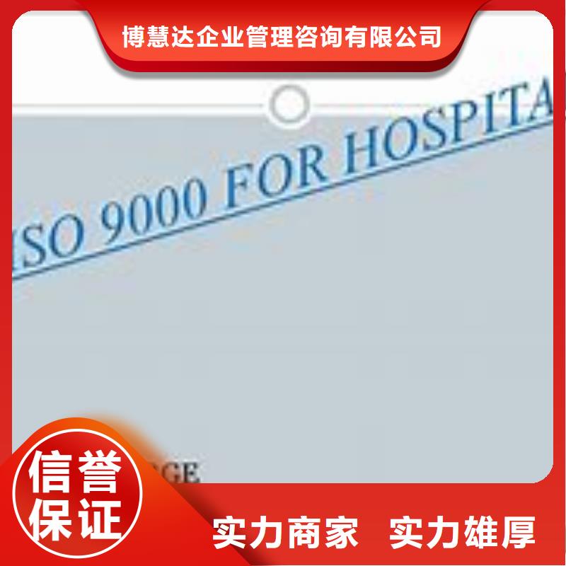 ISO9000认证GJB9001C认证专业服务