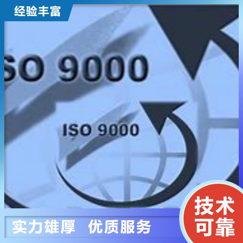 ISO9000认证GJB9001C认证专业服务