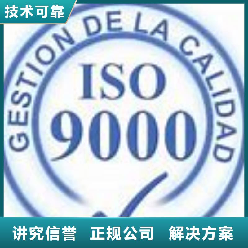 ISO9000认证GJB9001C认证专业服务