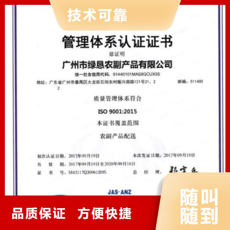 FSC认证-视频-FSC认证|张家界市|桑植|武陵源|湘潭|娄底|株洲|岳阳|益阳|衡阳