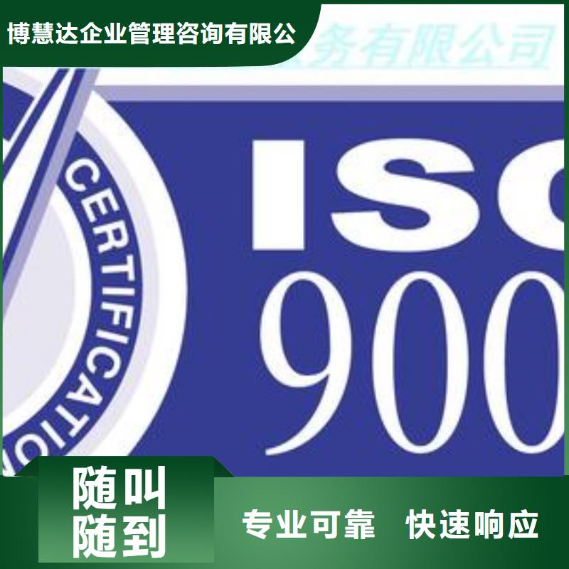 ISO9001认证AS9100认证资质齐全