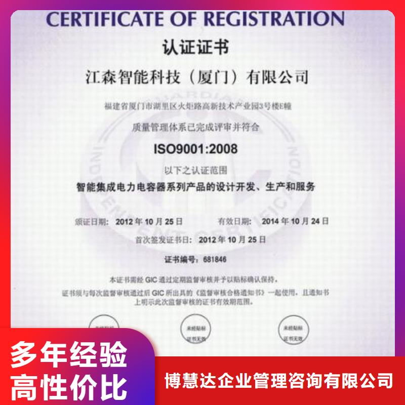 ISO9001认证AS9100认证资质齐全