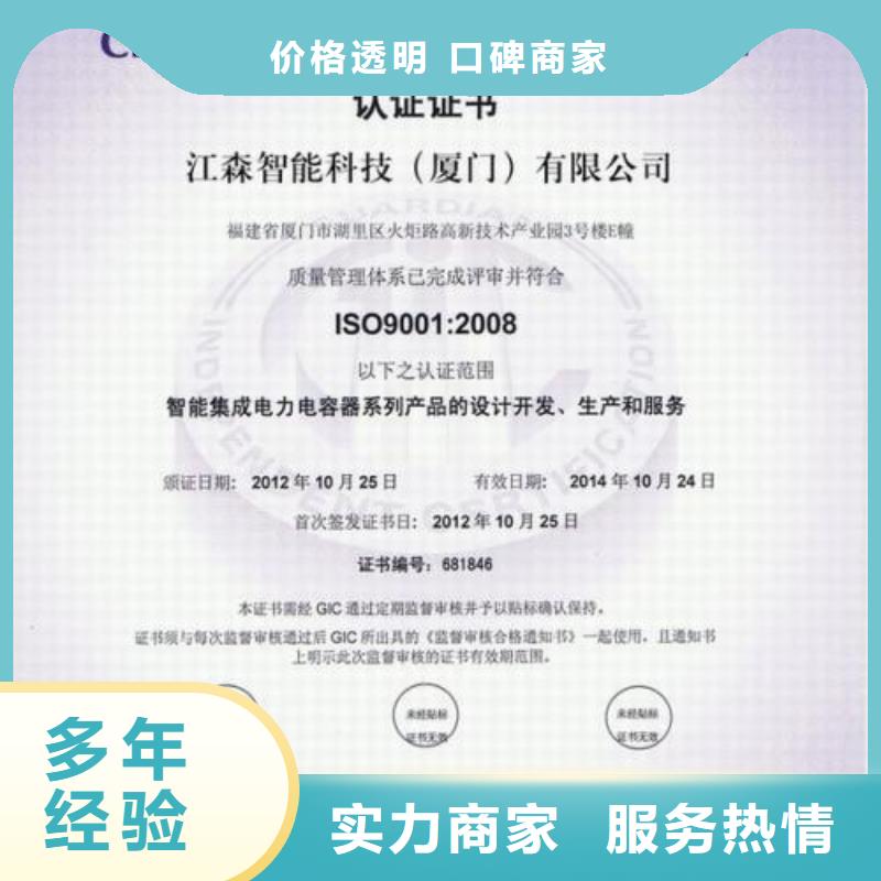 ISO9001认证AS9100认证资质齐全