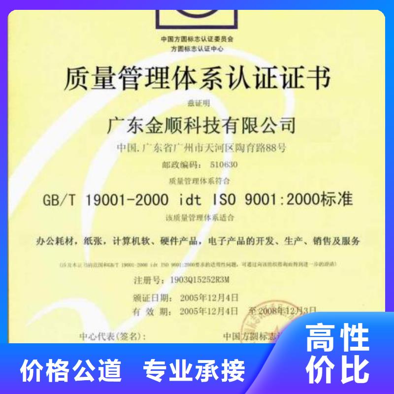ISO9001认证AS9100认证资质齐全