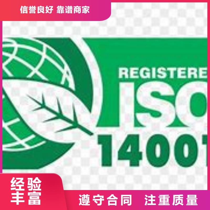 ISO14000认证GJB9001C认证快速响应