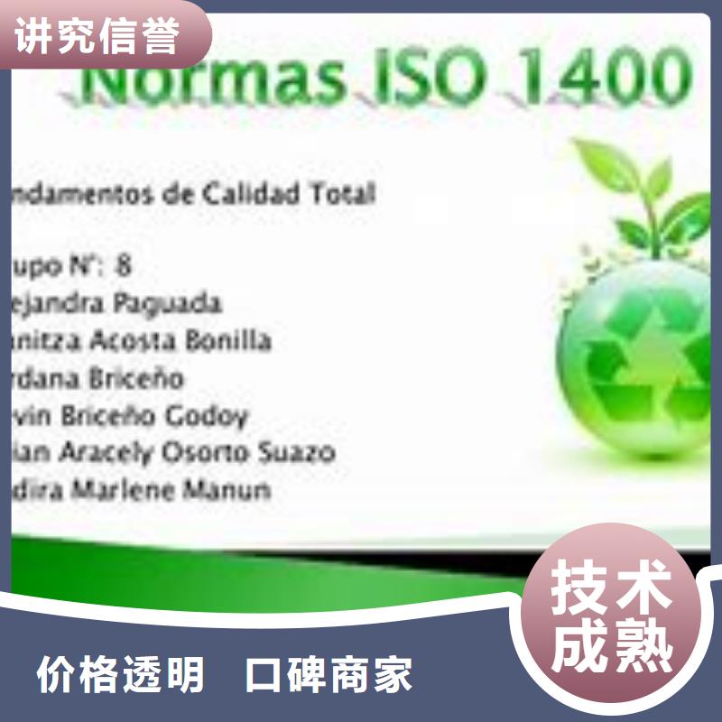 ISO14000认证GJB9001C认证快速响应