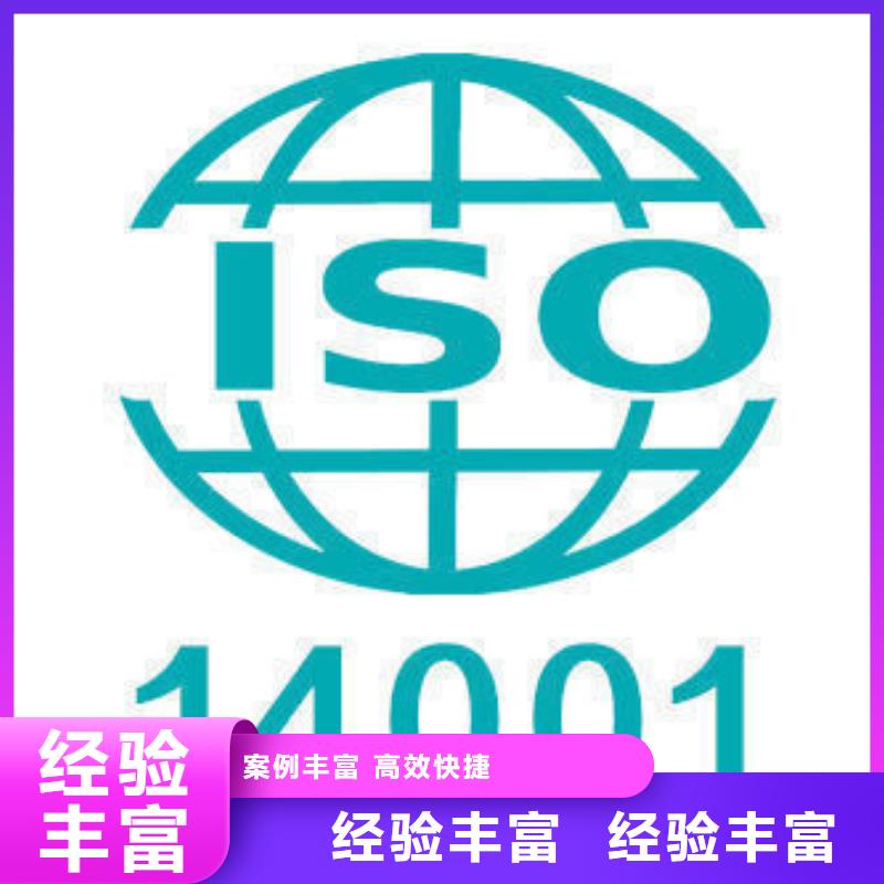 ISO14000认证GJB9001C认证快速响应