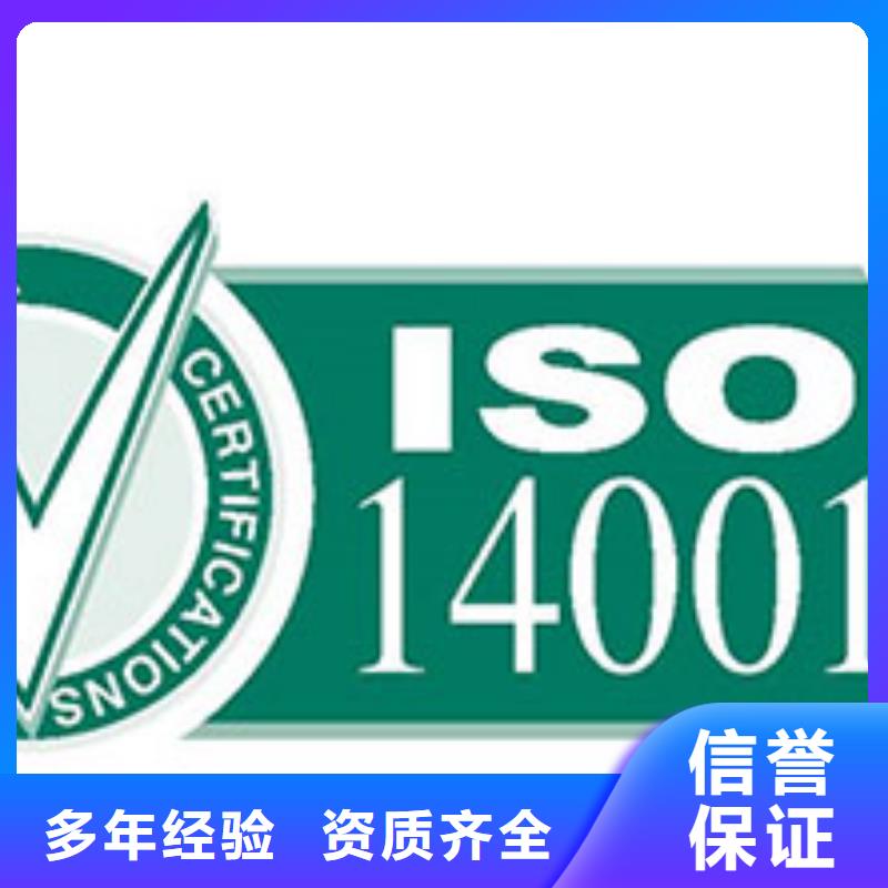 ISO14000认证GJB9001C认证快速响应
