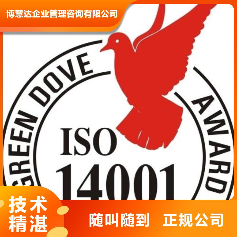 FSC认证-视频-甘肃省金昌市|兰州|白银|酒泉|临夏|庆阳|武威|甘南FSC认证-博慧达
