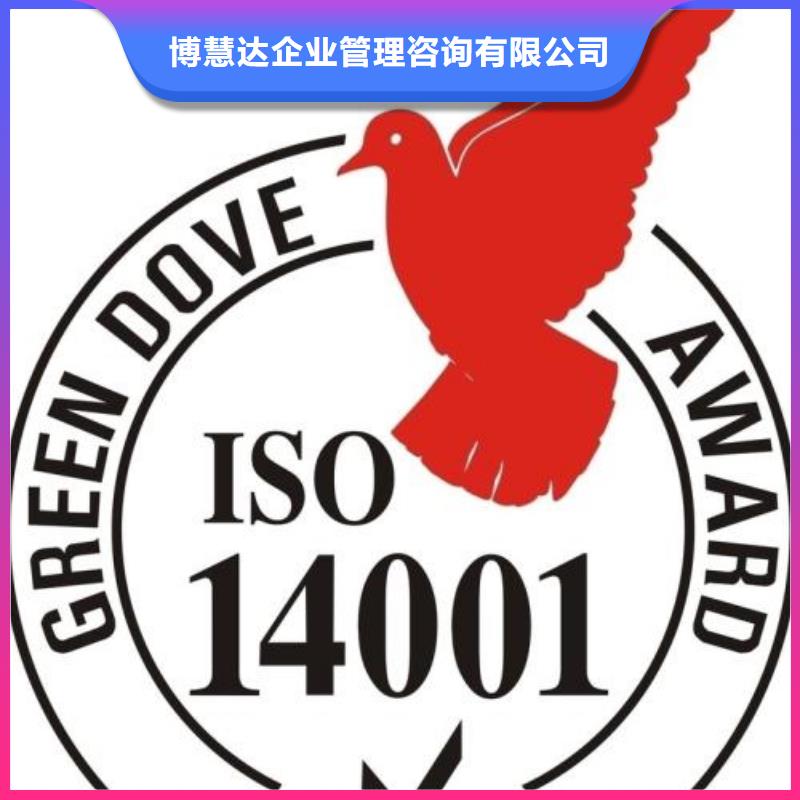 ISO14000认证GJB9001C认证快速响应