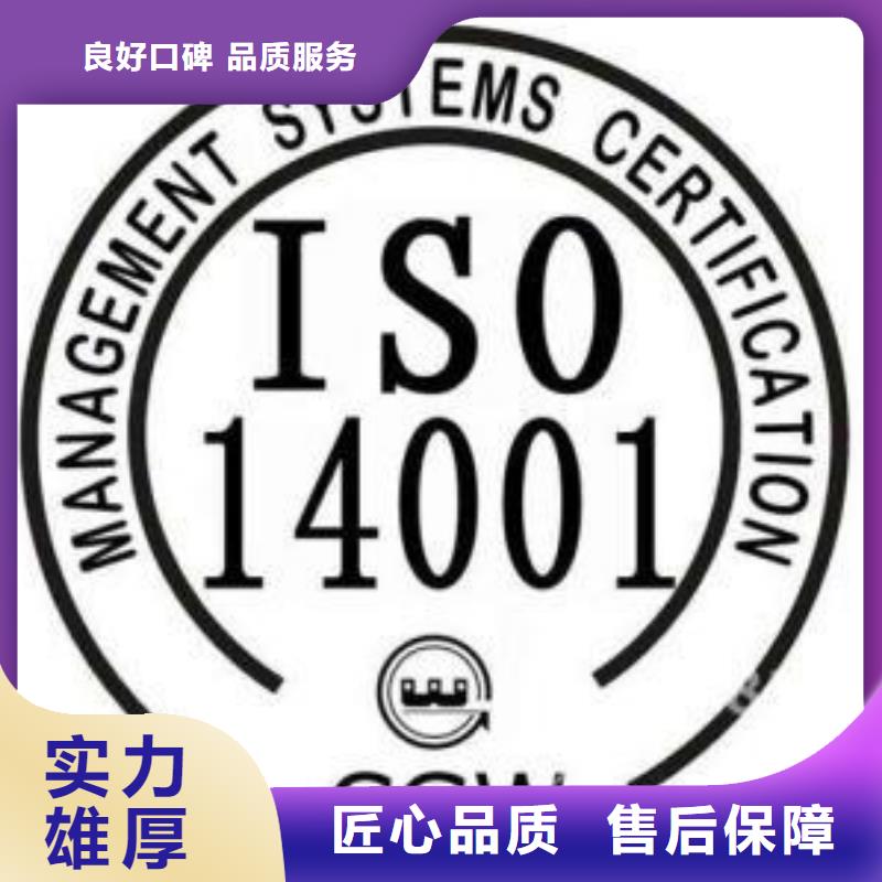 ISO14000认证GJB9001C认证快速响应