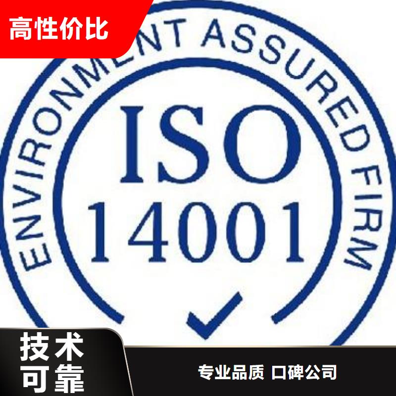 ISO14000认证GJB9001C认证快速响应