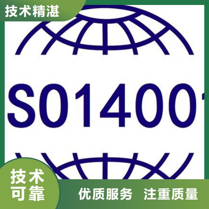 ISO14000认证GJB9001C认证快速响应