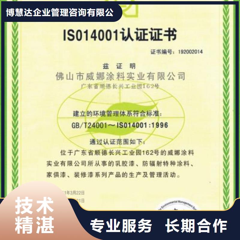 ISO14000认证GJB9001C认证快速响应