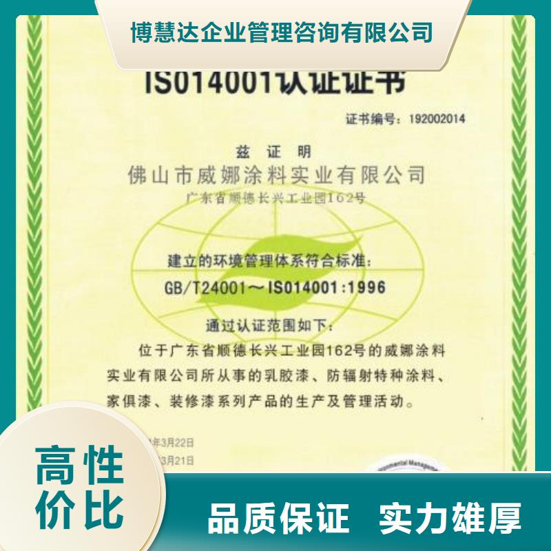 ISO14000认证GJB9001C认证快速响应