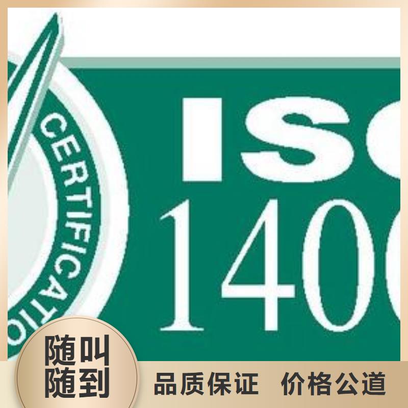 ISO14001认证AS9100认证专业服务