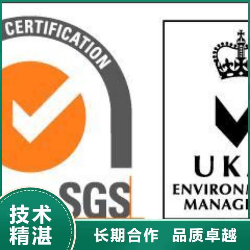 ISO14001认证AS9100认证专业服务