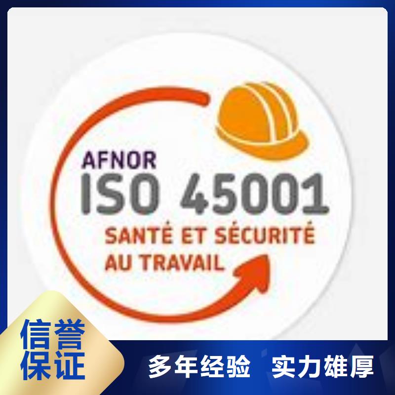 ISO45001认证_知识产权认证/GB29490全市24小时服务