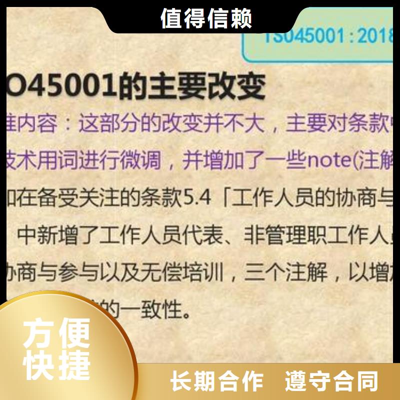 ISO45001认证-FSC认证专业服务