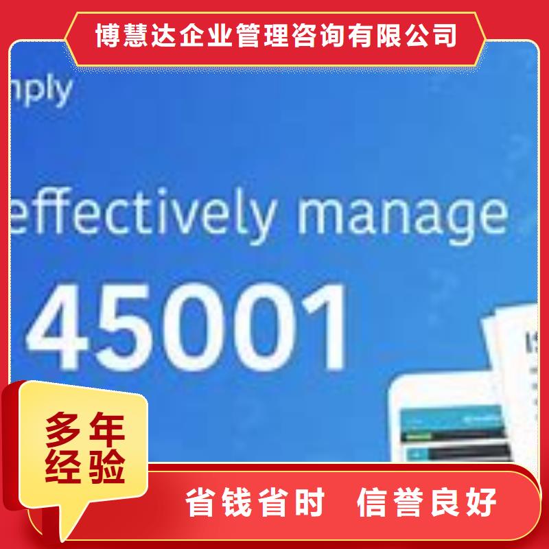 ISO45001认证-FSC认证专业服务