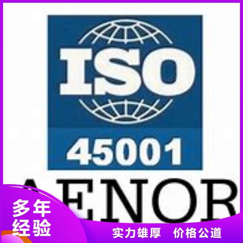 ISO45001认证_知识产权认证/GB29490全市24小时服务