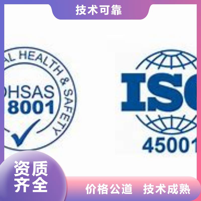 ISO45001认证-FSC认证专业服务