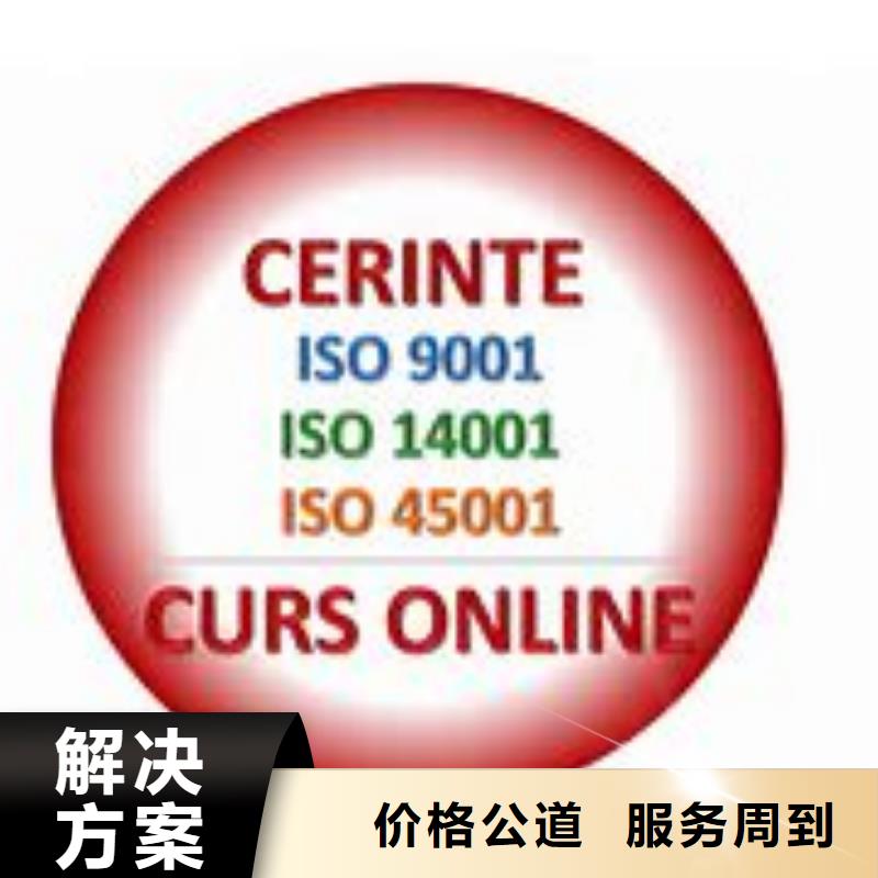 FSC认证-视频-FSC认证-山东省威海市环翠|乳山|泰安|淄博|菏泽|济南|日照|青岛(同城)品牌
