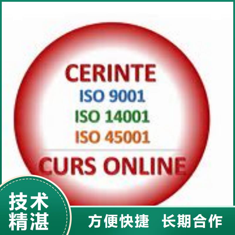 ISO45001认证-FSC认证专业服务