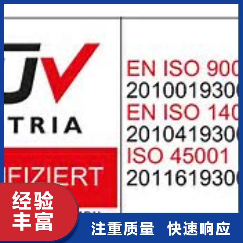 ISO45001认证-FSC认证专业服务