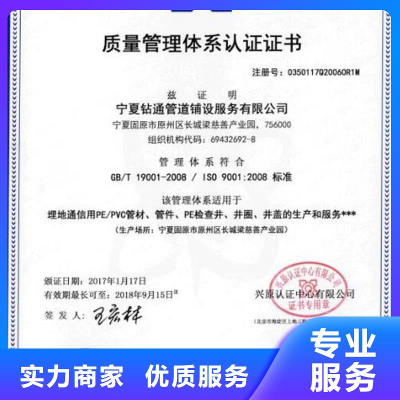 ISO45001认证-FSC认证专业服务