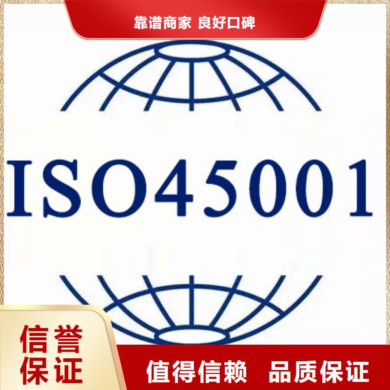 ISO45001认证-FSC认证专业服务