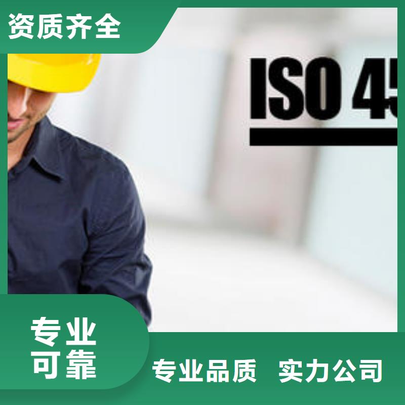 ISO45001认证-FSC认证专业服务