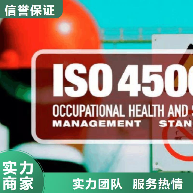 ISO45001认证-FSC认证专业服务