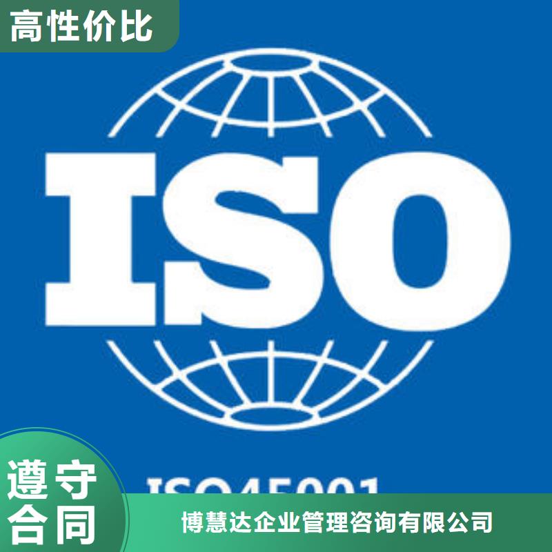 ISO45001认证-FSC认证专业服务