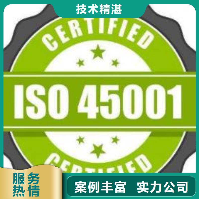 ISO45001认证-FSC认证专业服务