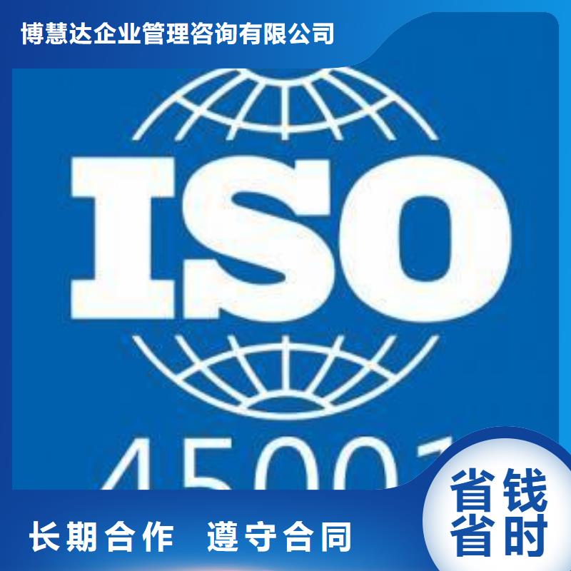 ISO45001认证-FSC认证专业服务