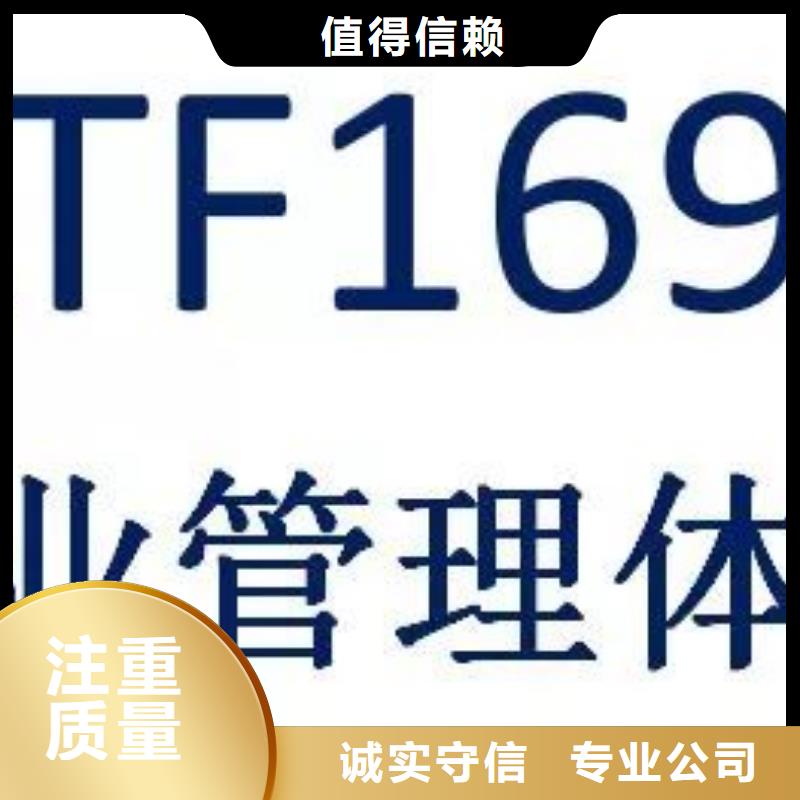 IATF16949认证知识产权认证/GB29490快捷