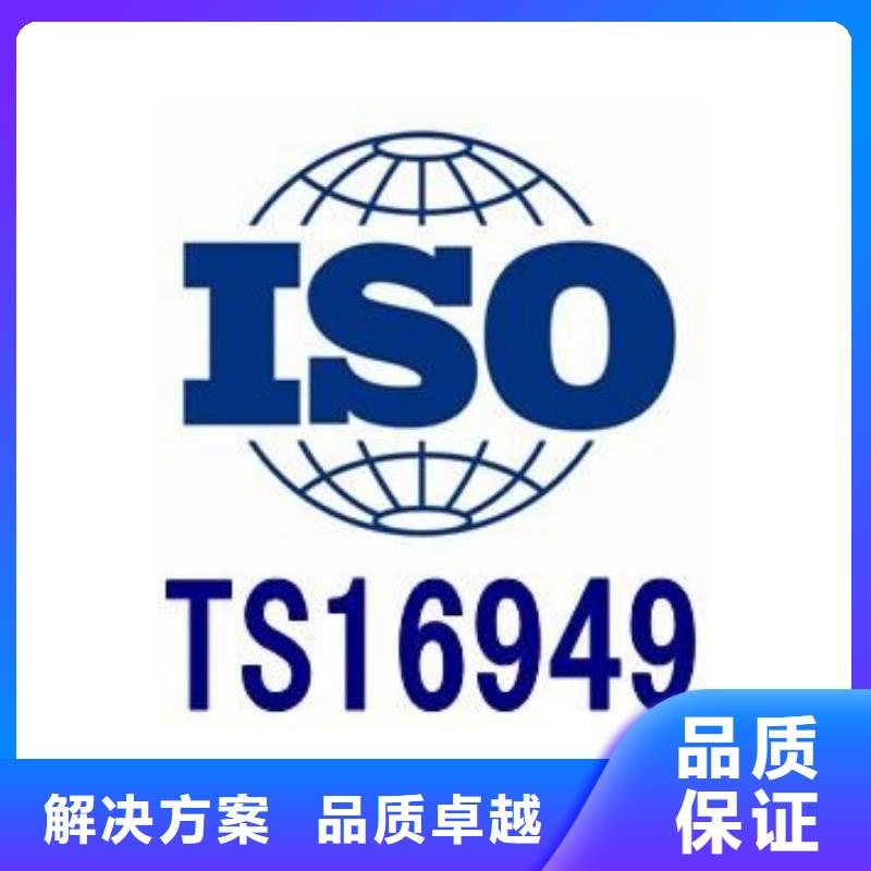 IATF16949认证ISO9001\ISO9000\ISO14001认证优质服务