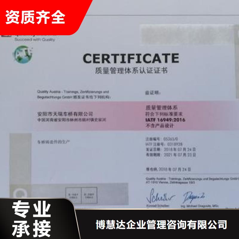 FSC认证视频-FSC认证(博慧达)覆盖地域吉林省辽源市东辽|东丰|通化|吉林|延边|长春|四平