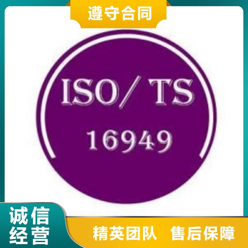 IATF16949认证ISO9001\ISO9000\ISO14001认证优质服务