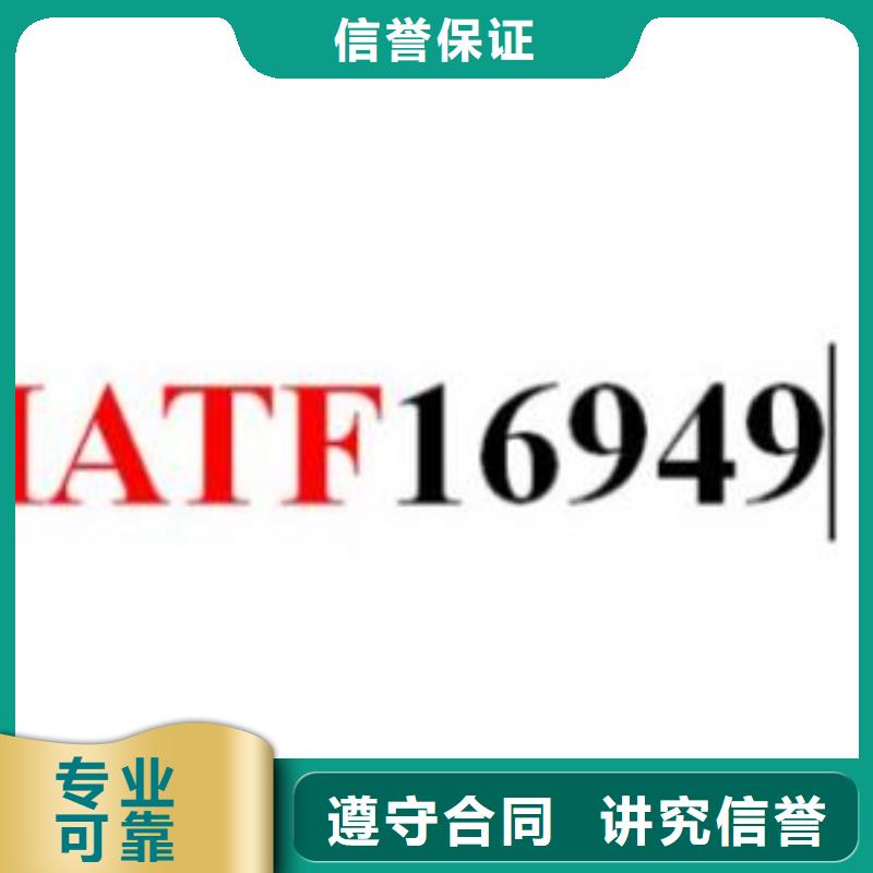 IATF16949认证ISO9001\ISO9000\ISO14001认证优质服务