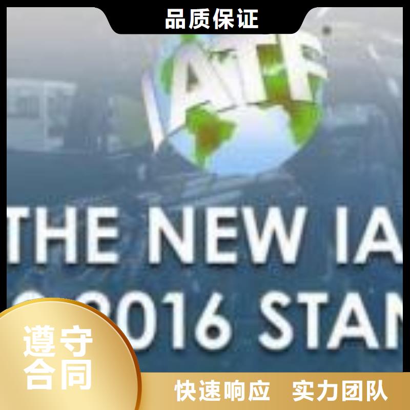 IATF16949认证知识产权认证/GB29490快捷